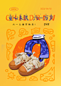 儿童节