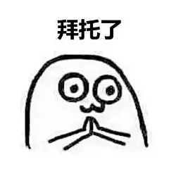 圣诞表情包现身了。