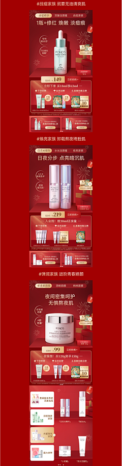-Lina_采集到电商｜无线端