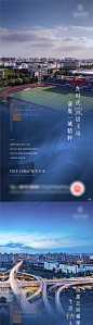 【南门网】 海报 房地产  价值点 学校 学区房 交通 大都会 商圈 城市  系列 275385