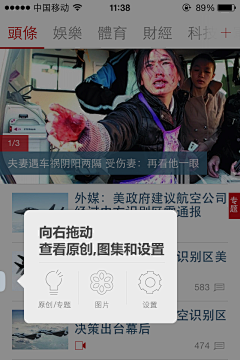 吴小玮_WillWoo采集到APP_用户引导