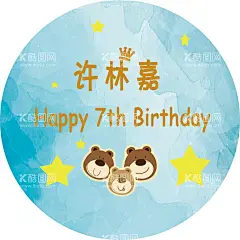 宝宝宴  - 源文件下载【酷图网】宝宝宴,宝宝宴背景,宝宝宴效果图,宝宝宴舞台,蓝色宝宝宴,兔年宝宝宴,小兔子主题,动物主题,生日宴,生日宴背景,生日宴布置,周岁宴,百日宴,宝宝满月宴,满月宴,生日派对,气球生日宴,气球生日背景,糖果生日宴,儿童节,儿童美陈,儿童节舞美,幼儿园开学,幼儿园毕业,开学典礼,开学季