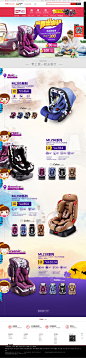 三月出游记-mylove母婴旗舰店-天猫Tmall.com,儿童安全座椅,卡通,电商,首页,设计,萌萌,视觉差