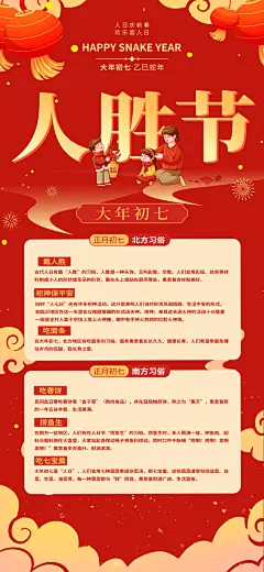 初一至初八海报(39).psd