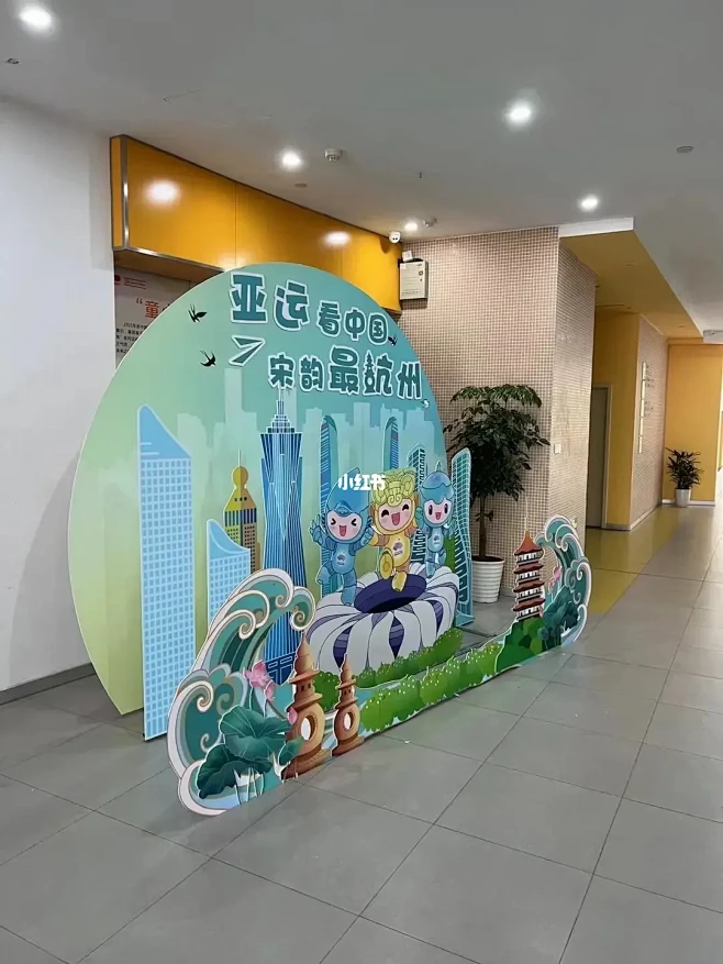 亚运会美陈显示