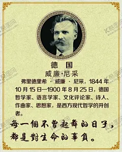 国外名人名言 【酷图网】名人名言,海报,老人言,庄子,故事