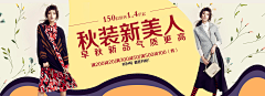 黄银花采集到服装banner