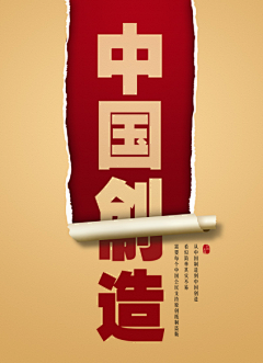 一笔封侯采集到知识产权