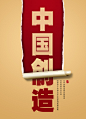 中国知识产权宣传海报创意设计大赛最终获奖公告_功夫宅猫_新浪博客