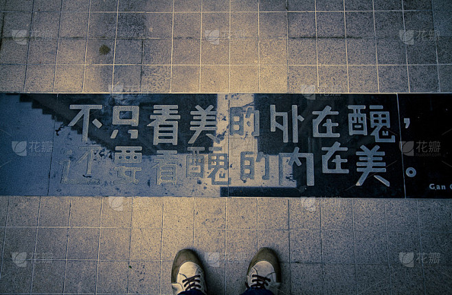 内在美