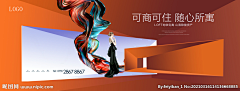 贰拾贰拾采集到地产 | 海报-橙色系