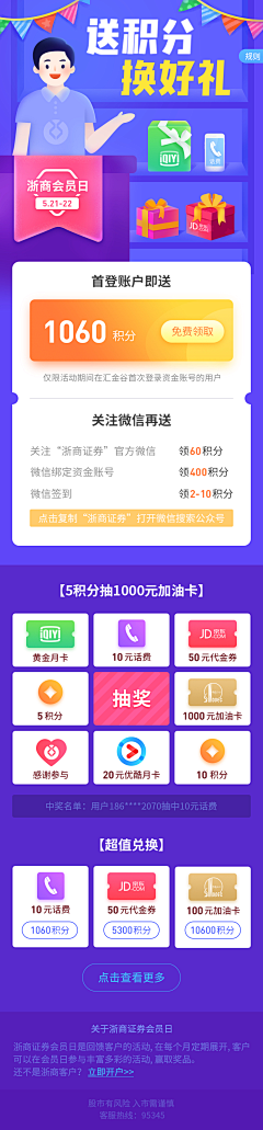 三度品牌设计采集到APP(优惠券，抽奖)