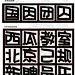 POP课程（公共选修） -2.5维空间（马克MAK手绘POP工作室）-搜狐博客
