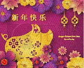 春节,新年前夕,幸福,2019,标志,日历,贺卡