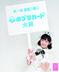AKB48阿酱的照片 - 微相册