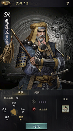 Smirror_采集到武士