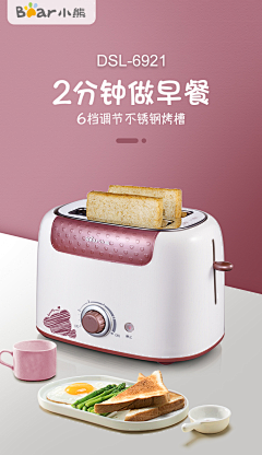 耀楊采集到灵感图-面包机/面包