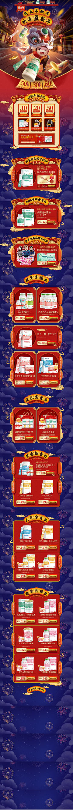 灰烬哥哥采集到详情页