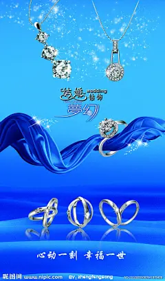 珠宝广告   珠宝 首饰 铂金 钯金 白金 对戒 情侣戒 钻戒 钻石吊坠 钻坠 灯箱 珠宝灯箱 海洋 清爽  清新 纯净 蓝 结婚钻饰 丝绸 婚庆 清晰 广告设计  PSD分层素材  100DPI JPG CMYK