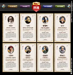 音乐家 音乐家名言 音乐家展板 音乐家简介 音乐家挂图 中国著名 著名音乐家 十大音乐家 音乐家海报 音乐文化教育 音乐文化挂图 音乐文化展板 音乐家介绍 音乐招生 音乐教学 音乐学院 音乐画册 乐器行宣传 乐器行展览 音乐沙龙 音乐名人 王洛宾 谷建芬 雷振邦 贺绿汀 田汉 马可 黎锦晖 聂耳