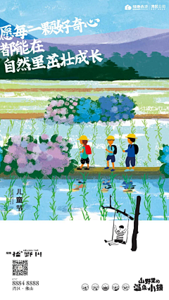 需要小甜续命采集到拾野川