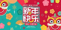 新年 【酷图网】2021年,2021年海报,2021年展板,2021年设计,2021年背景,2021年模板,2021年图片,2021年素材,2021年字,2021年晚会,2021年台历,2021年日历,2021年贺卡,2021年广告,2021年宣传,2021年牛年,鼠年,2021牛年,2021新年,2021