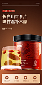 【半山农红参】半山农 红参片100g 人参整支非高丽参补品气血年货过年送礼品长辈老人【行情 报价 价格 评测】-京东