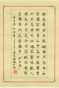 真友毛笔03 - 老军医 - 阳光雨露 健康天地