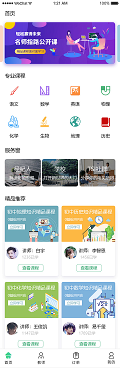 妹妹仔111采集到模板