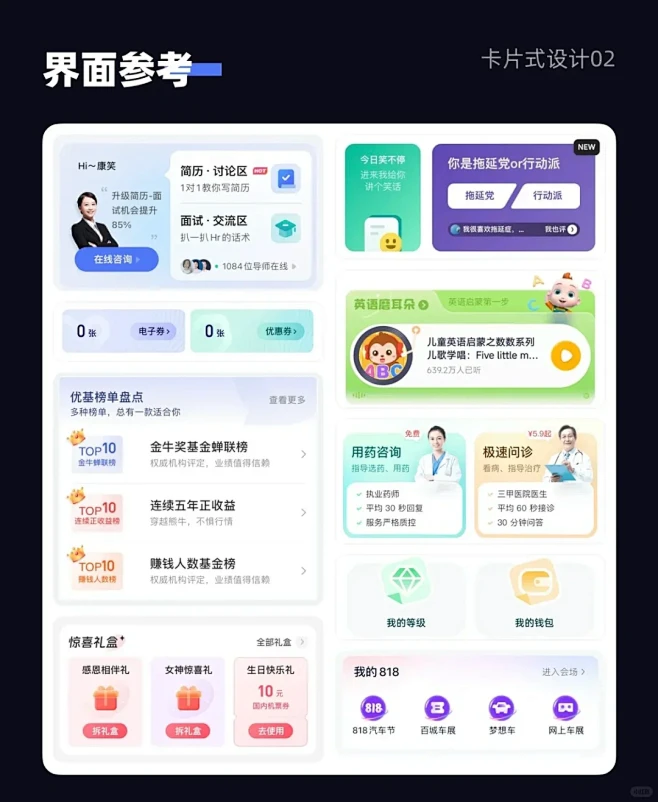 UI设计分享～卡片样式设计参考-花瓣网