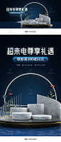 潮电海报,新潮电海报,全球来电海报,超来电海报,一起来电海报,电器海报,家电海报,数码海报,数码产品海报,小电器海报,