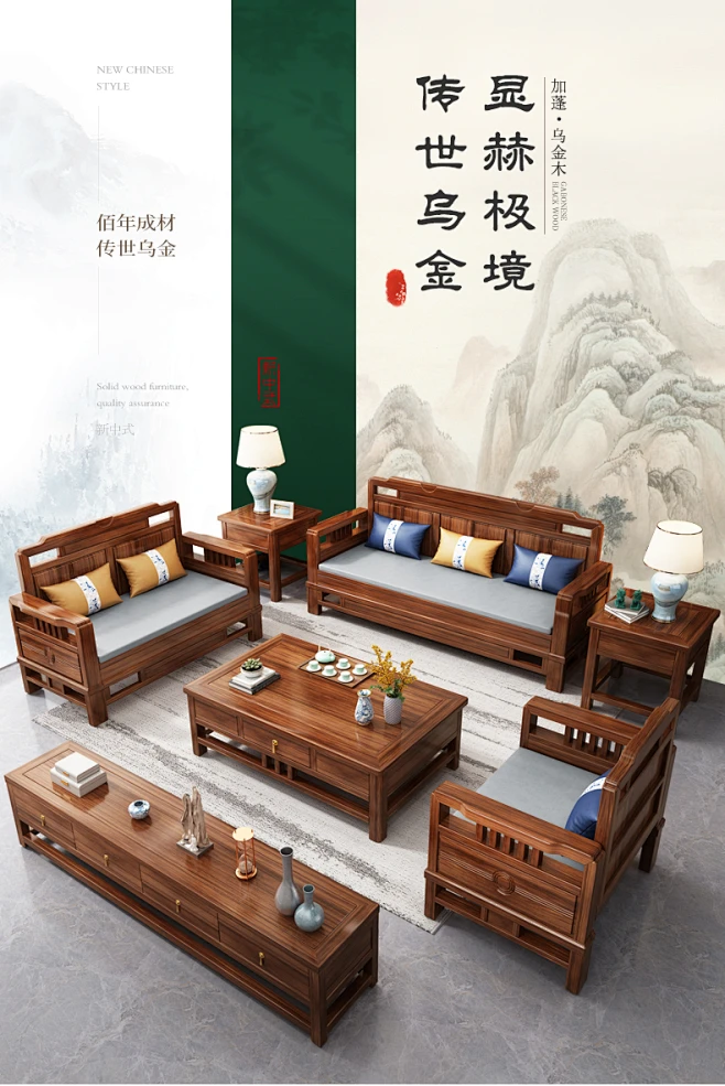 乌金木沙发中式新全实木冬夏两用组合现代简约客厅家具别墅木沙发-淘宝网-花瓣网