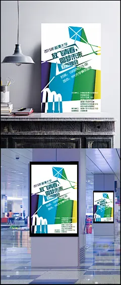 迎新晚会海报图片