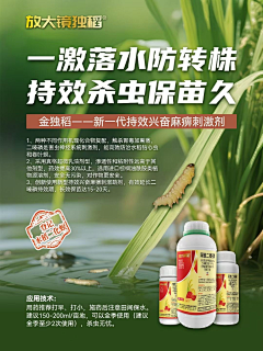 4fVbMbwX采集到杀虫剂