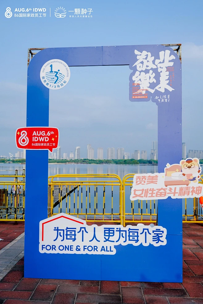 第十三届86国际家政员工节_文化节图集-...