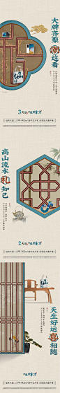地产示范区开放海报-志设网-zs9.com