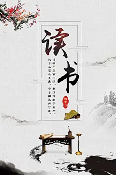 【PSD下载】中国风水墨古典古风月色桃花节禅意展板背景海报模板设计素材