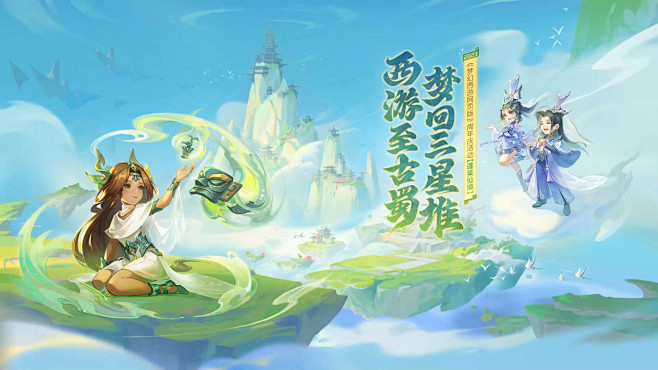 《梦幻西游网页版》2023周年庆活动 -...