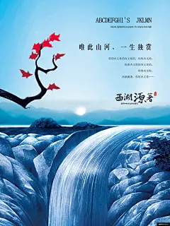房地产海报 手绘房产海报 房产置业广告海报平面设计
