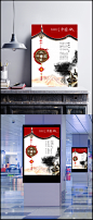中国风海报模板图片