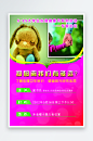 大学生心理健康教育专题讲座海报-众图网