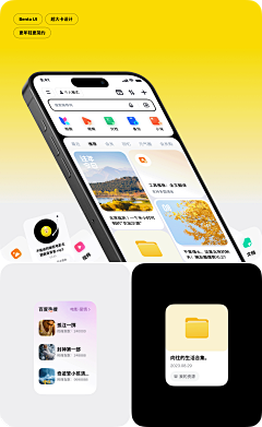 想睡了了了了采集到APP