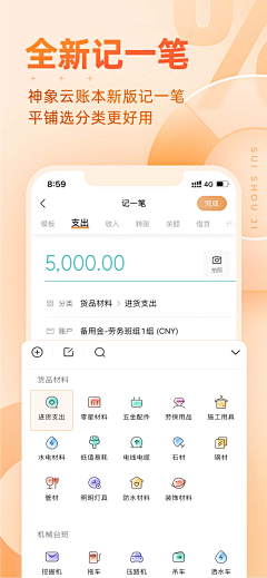 饺子-111采集到APP-引导页/闪屏