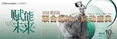美业盛典倒计时海报展板-源文件