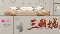 无锡地标建筑背景板-志设网-zs9.com