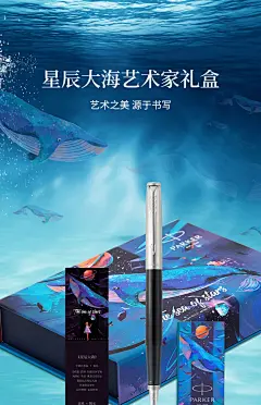 PARKER/派克钢笔学生专用乔特星辰大海秘境系列礼盒墨水笔商务送礼书写办公成人送礼签字笔练字刻字代写贺卡-tmall.com天猫