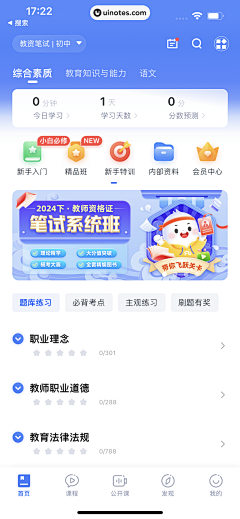 ●田尛熊采集到App - 教育