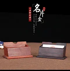 红木高档木质名片盒红酸枝名片座紫檀桌面复古商务礼品办公摆件-淘宝网