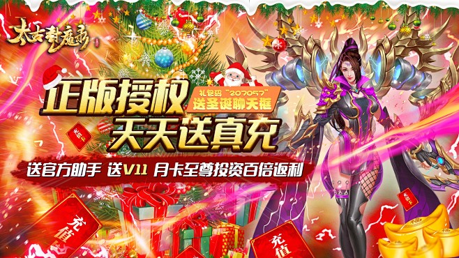 太古封魔录（天天送真充）_太古封魔录（天...