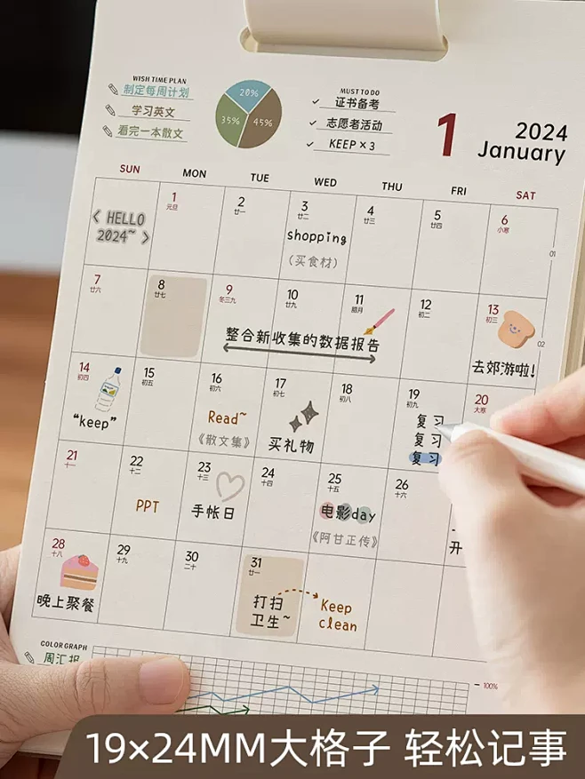自律计划台历2024年日历2023年新款办公室桌面摆件创意台历式